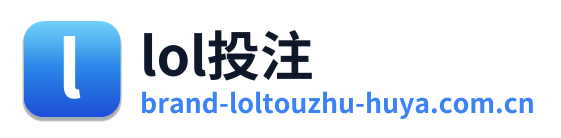 lol投注 Logo